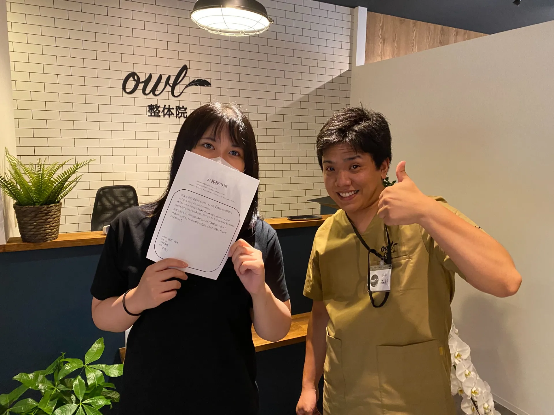 OWLが選ばれる理由